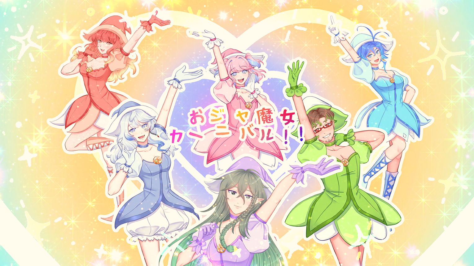 【#YGVT25】おジャ魔女カーニバル!! / Ojamajo Carnival!! 【ᴅᴏʀᴇɢᴇɪ】